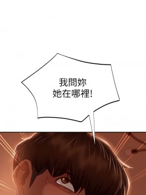 不良女房客 37-38話_38_36