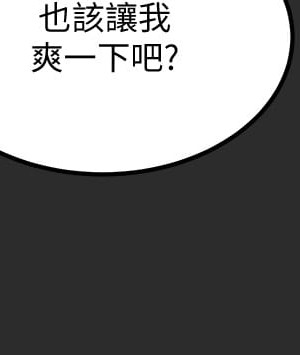 純情女攻略計劃 67-68話_67_37