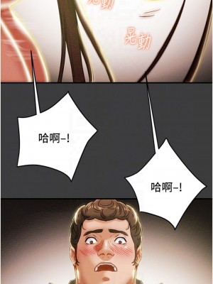 純情女攻略計劃 67-68話_68_03