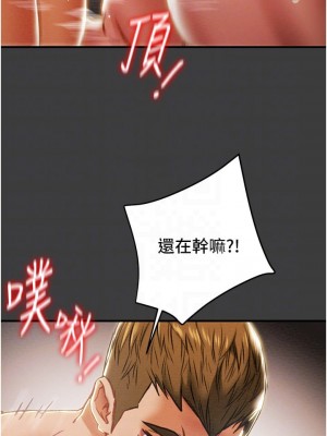 純情女攻略計劃 67-68話_68_13