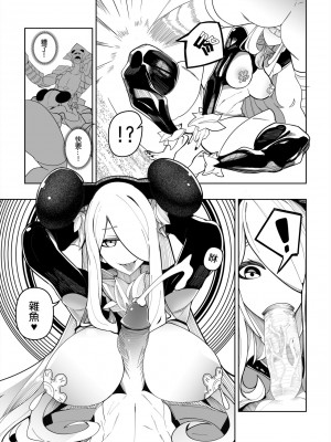 [液態水] 白濁的冠軍之戰! [Chinese]_06