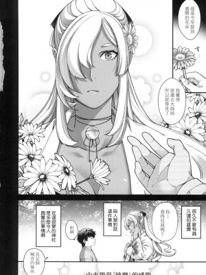 [風的工房][日吉ハナ] 廻逢のケモノ 廻逢的人外神_風的工房 162