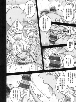 [風的工房][日吉ハナ] 廻逢のケモノ 廻逢的人外神_風的工房 205