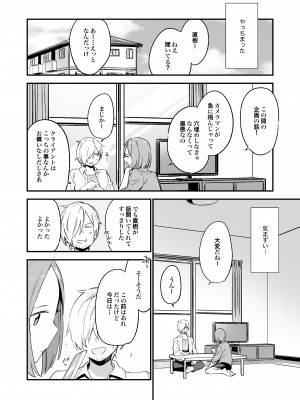 [TOZAN:BU (富士やま)] 都合良く抱けるセフレJKがいればヤラせてくれない彼女はいらない_dl001_016