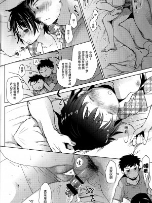 [脸肿汉化组] (C93) [おかだ亭 (岡田コウ)] わたしが寝ているあいだに_IMG_0025