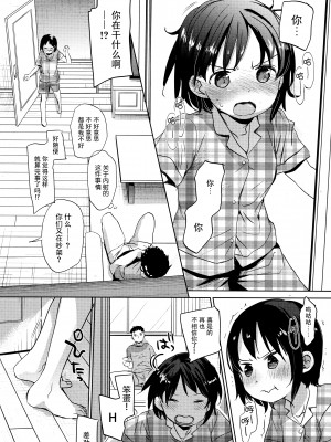 [脸肿汉化组] (C93) [おかだ亭 (岡田コウ)] わたしが寝ているあいだに_IMG_0027