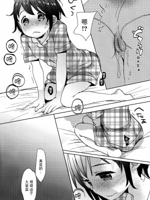 [脸肿汉化组] (C93) [おかだ亭 (岡田コウ)] わたしが寝ているあいだに_IMG_0031