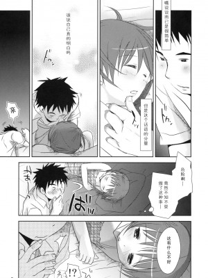 (C76) [おかだ亭 (岡田コウ)] ウチの妹が!  {ACT-SJH}_0004