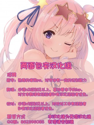 [南乃さざん] この世の乳は俺のもの！2乳目 (COMIC 失楽天 2022年2月号) [两面包夹汉化组] [DL版]_30_30