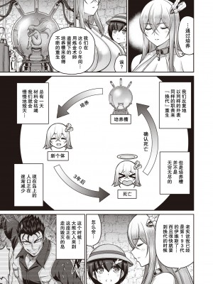 [南乃さざん] この世の乳は俺のもの！2乳目 (COMIC 失楽天 2022年2月号) [两面包夹汉化组] [DL版]_28_071