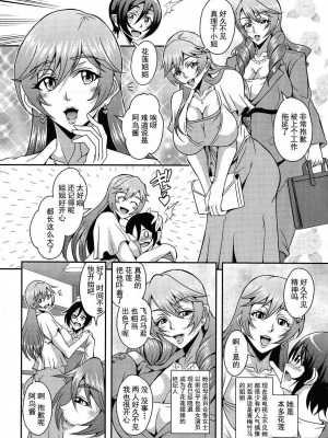 [三船誠二郎] 僕とサキュバスママたちとのハーレム生活_106