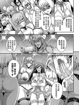 [三船誠二郎] 僕とサキュバスママたちとのハーレム生活_109