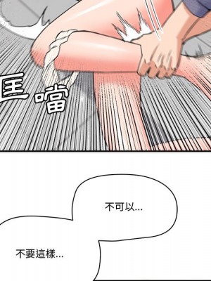 奪愛秘密計畫 27-28話_27_37