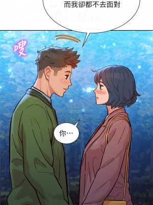 漂亮乾姊姊 159-160話[完結]_159_15