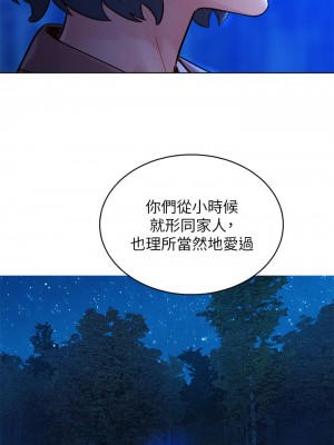 漂亮乾姊姊 159-160話[完結]_159_44