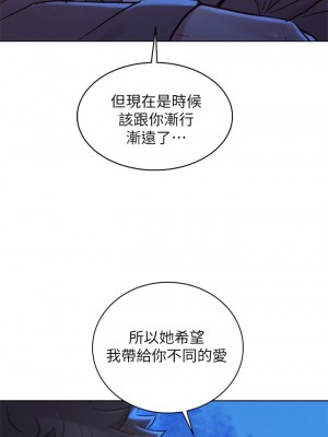 漂亮乾姊姊 159-160話[完結]_159_45
