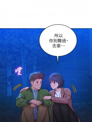漂亮乾姊姊 159-160話[完結]_160_01