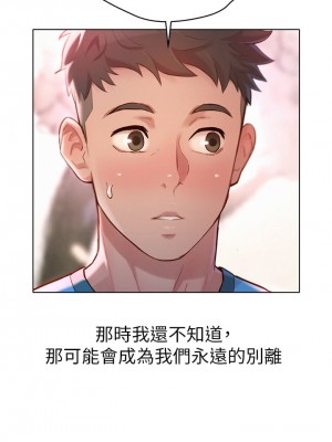 漂亮乾姊姊 159-160話[完結]_160_18