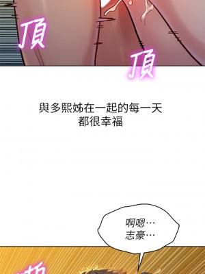 漂亮乾姊姊 159-160話[完結]_160_19