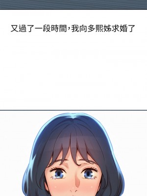 漂亮乾姊姊 159-160話[完結]_160_31
