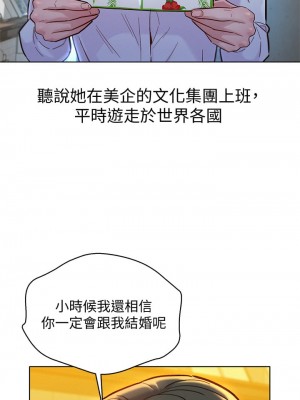 漂亮乾姊姊 159-160話[完結]_160_33