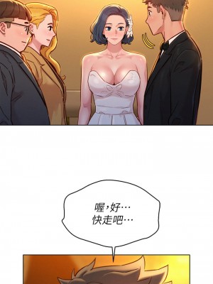 漂亮乾姊姊 159-160話[完結]_160_44