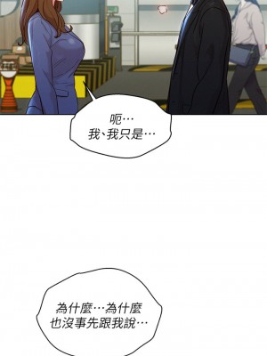 漂亮乾姊姊 159-160話[完結]_160_49