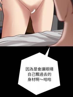 小說家的曖昧 39-40話_39_67