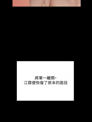 迎新小套房 158-159話_158_28