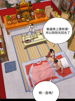 迎新小套房 158-159話_158_36