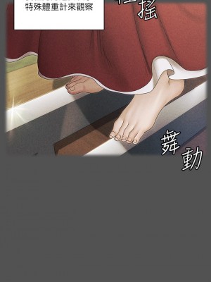 迎新小套房 158-159話_159_16