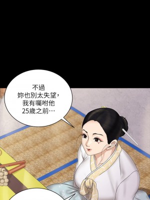 迎新小套房 158-159話_159_33