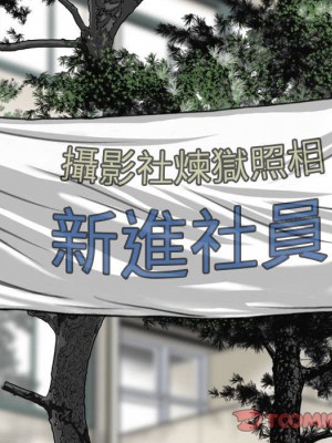 只愛那女人 4-5話_04_163