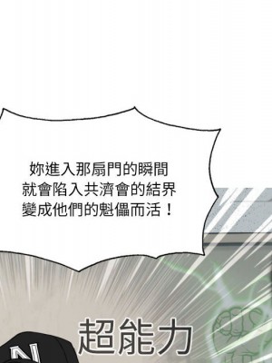 只愛那女人 4-5話_05_037