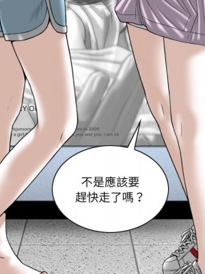 只愛那女人 4-5話_05_074