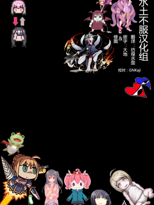 [水土不服汉化组] (C91) [おかだ亭 (岡田コウ)] オレのかわいくない妹について_logo2.4