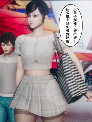 [3D]妈妈的牺牲_004