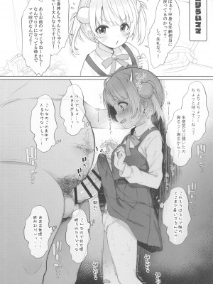 [French letter] アイドルVは僕のセフレ Vtuber総集編 (バーチャルYouTuber)_073