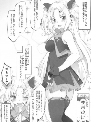 [French letter] アイドルVは僕のセフレ Vtuber総集編 (バーチャルYouTuber)_080