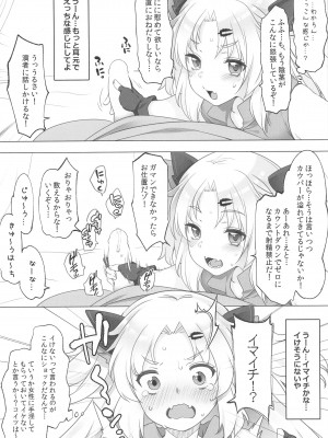 [French letter] アイドルVは僕のセフレ Vtuber総集編 (バーチャルYouTuber)_081