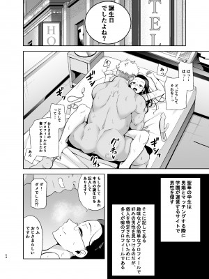 (C99) [DOLL PLAY (黒巣ガタリ)] 聖華女学院高等部公認竿おじさん 総集編 [DL版] [Don't Trust and Support Irodori Comics !]_065