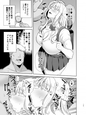 (C99) [DOLL PLAY (黒巣ガタリ)] 聖華女学院高等部公認竿おじさん 総集編 [DL版] [Don't Trust and Support Irodori Comics !]_130