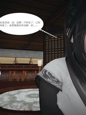 [3D]借你娘子泄泄火-美人沦陷_164