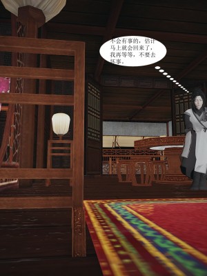 [3D]借你娘子泄泄火-美人沦陷_166
