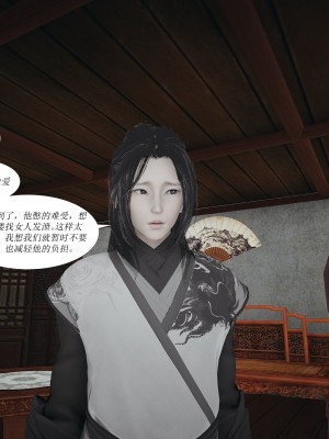 [3D]借你娘子泄泄火-美人沦陷_073