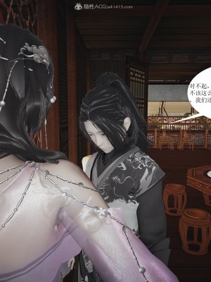 [3D]借你娘子泄泄火-美人沦陷_080