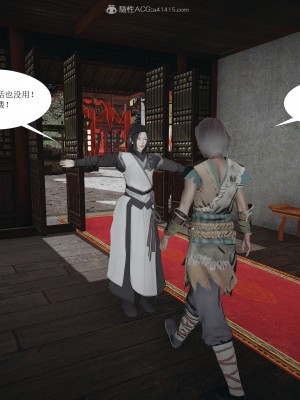 [3D]借你娘子泄泄火-美人沦陷_097
