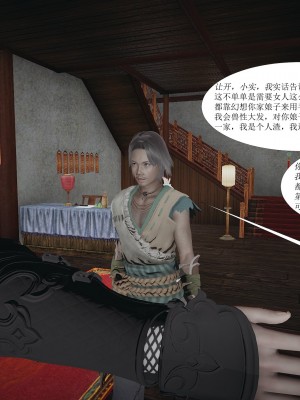 [3D]借你娘子泄泄火-美人沦陷_098