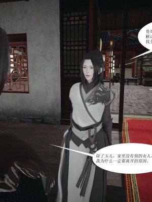 [3D]借你娘子泄泄火-美人沦陷_099