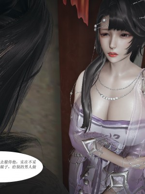 [3D]借你娘子泄泄火-美人沦陷_117